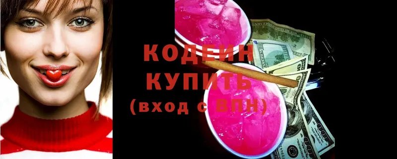 OMG маркетплейс  мориарти состав  Чкаловск  Кодеин Purple Drank  как найти  