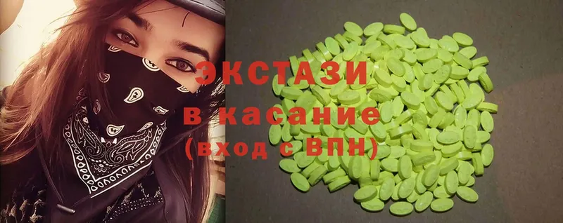 ЭКСТАЗИ диски  Чкаловск 